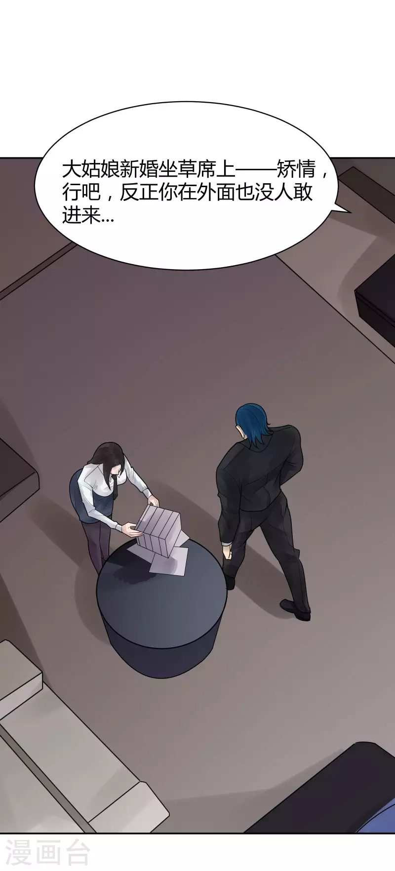 第35话 隐秘的大厦28-第38话