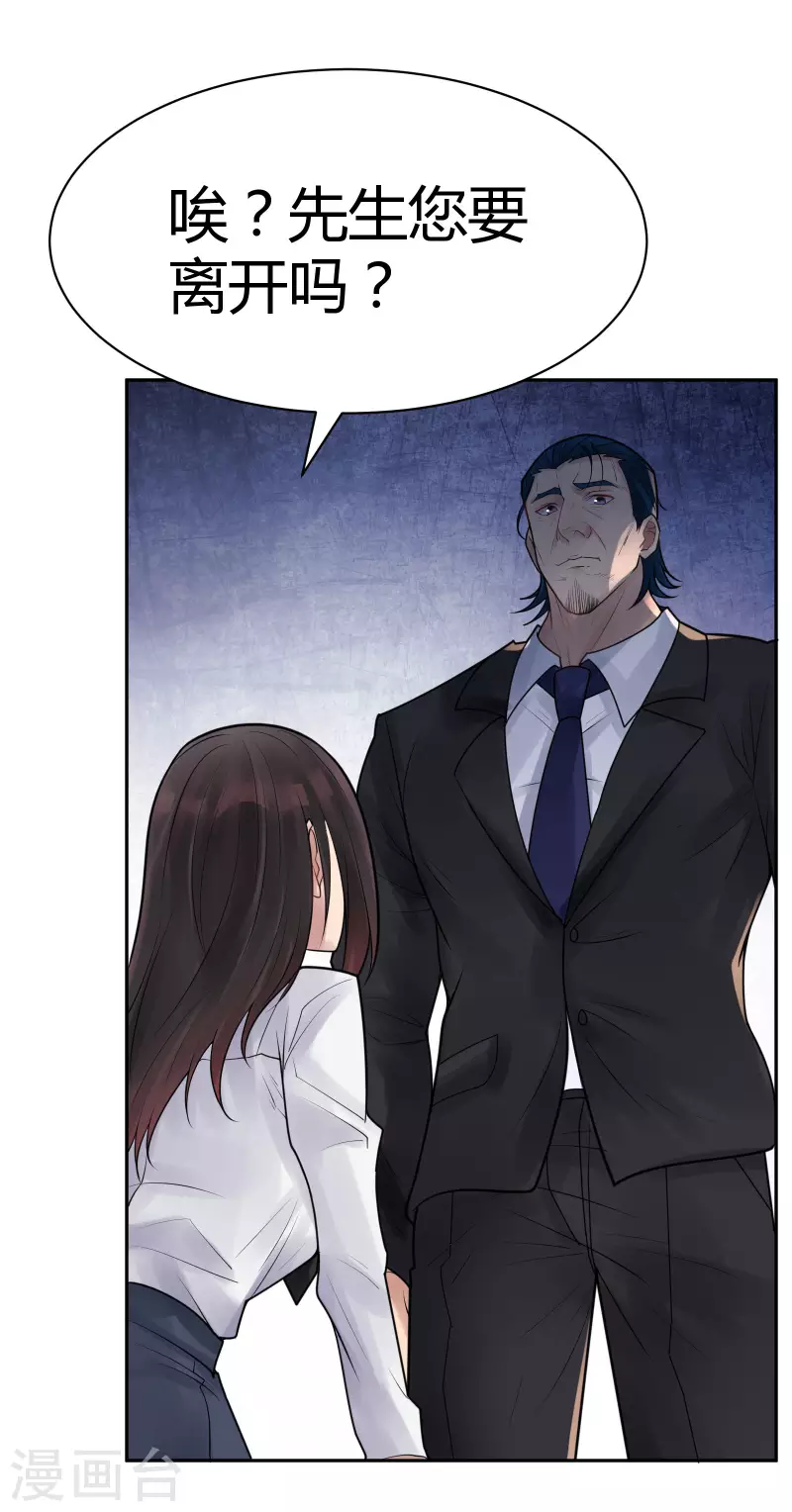 第35话 隐秘的大厦28-第38话