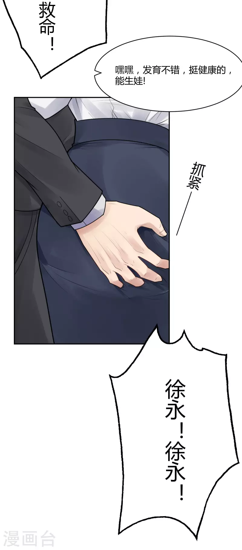 第35话 隐秘的大厦28-第38话