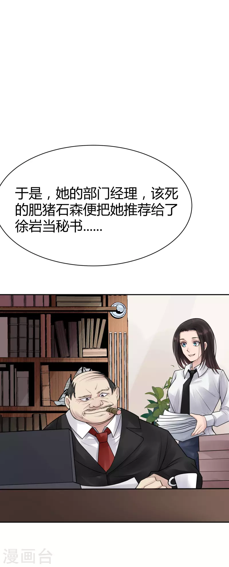 第35话 隐秘的大厦28-第38话