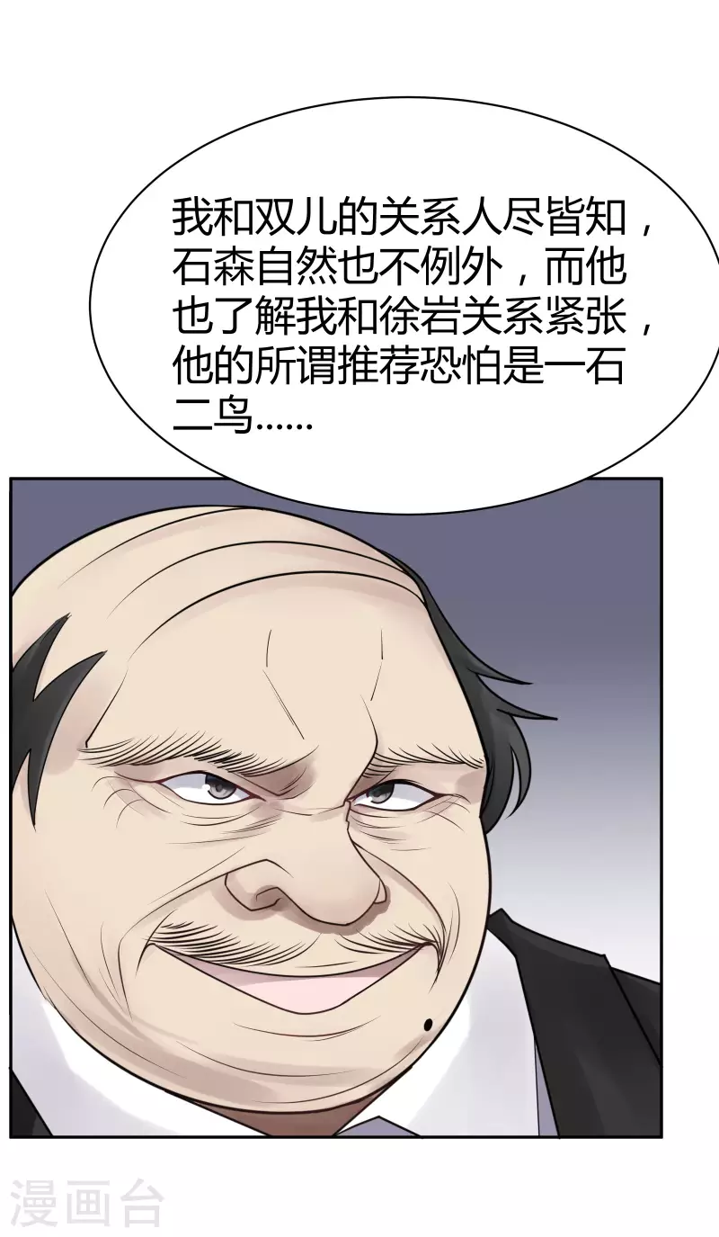 第35话 隐秘的大厦28-第38话