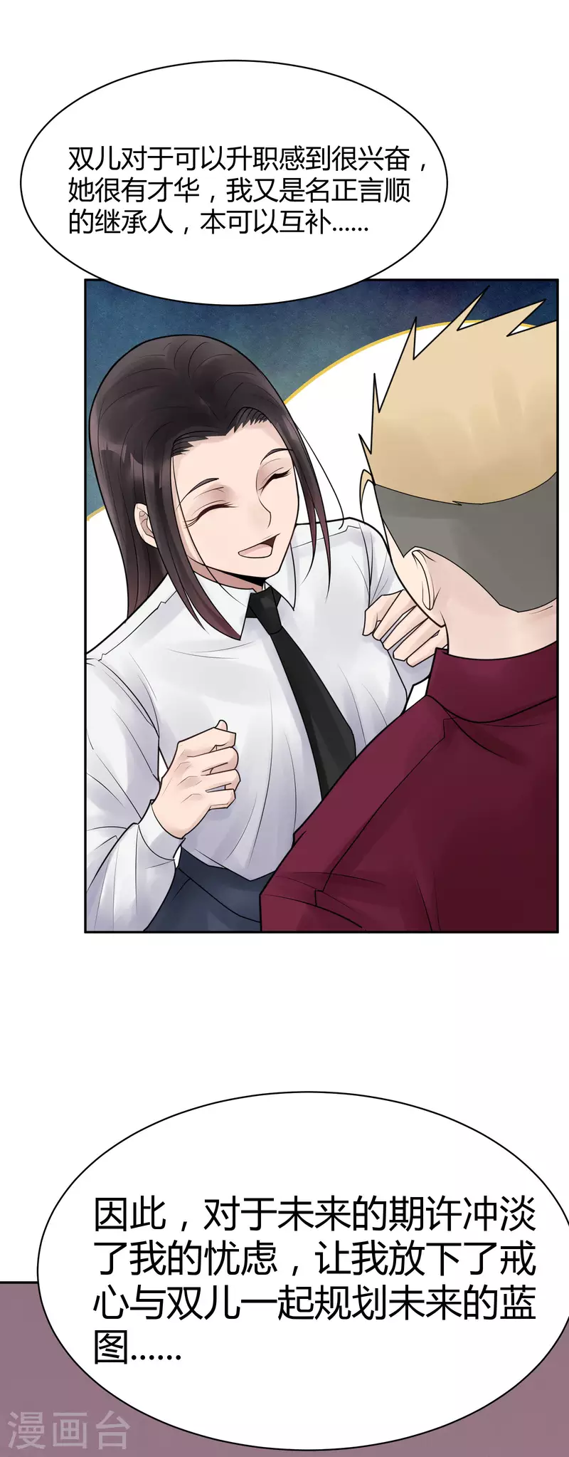 第35话 隐秘的大厦28-第38话