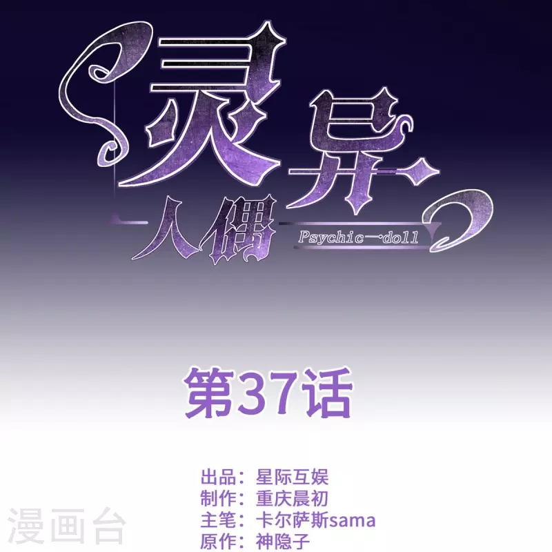 第37话 隐秘的大厦30-第40话
