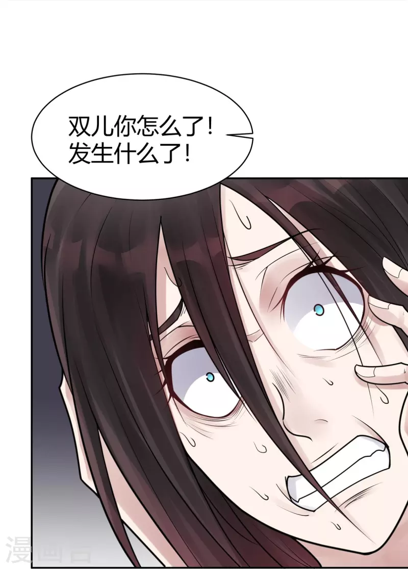 第37话 隐秘的大厦30-第40话