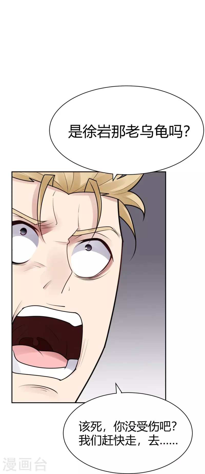 第37话 隐秘的大厦30-第40话