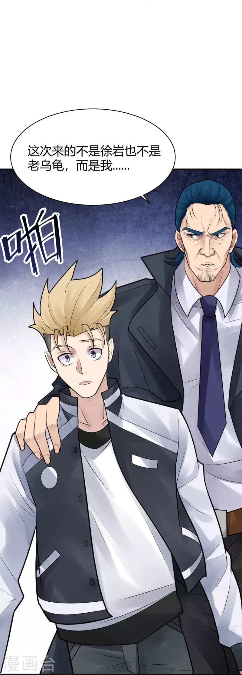 第37话 隐秘的大厦30-第40话