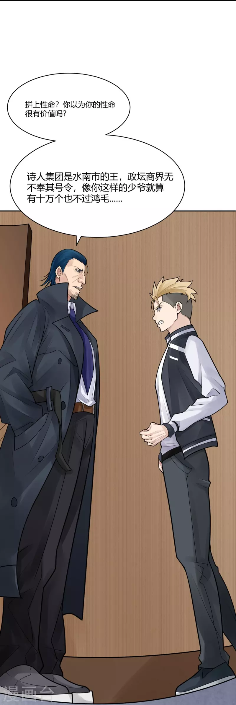 第37话 隐秘的大厦30-第40话