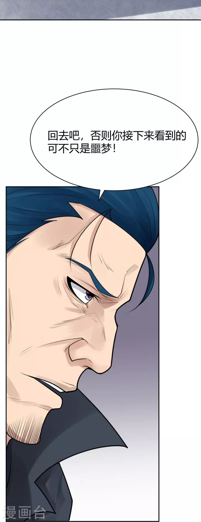 第37话 隐秘的大厦30-第40话