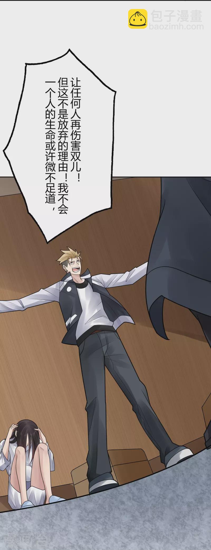 第37话 隐秘的大厦30-第40话