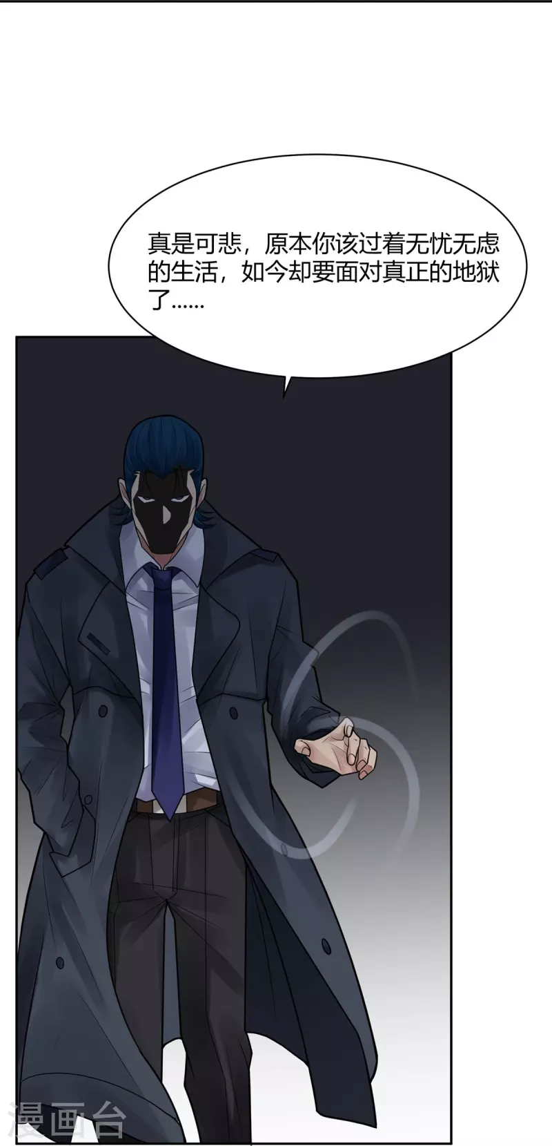 第37话 隐秘的大厦30-第40话