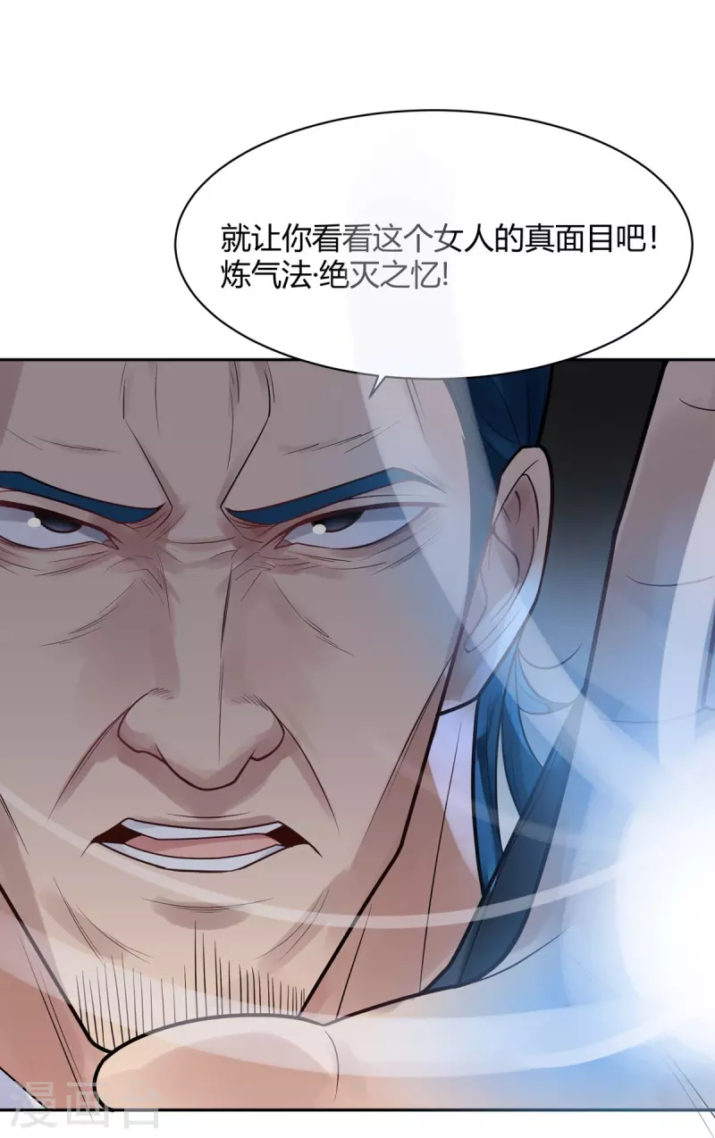 第37话 隐秘的大厦30-第40话