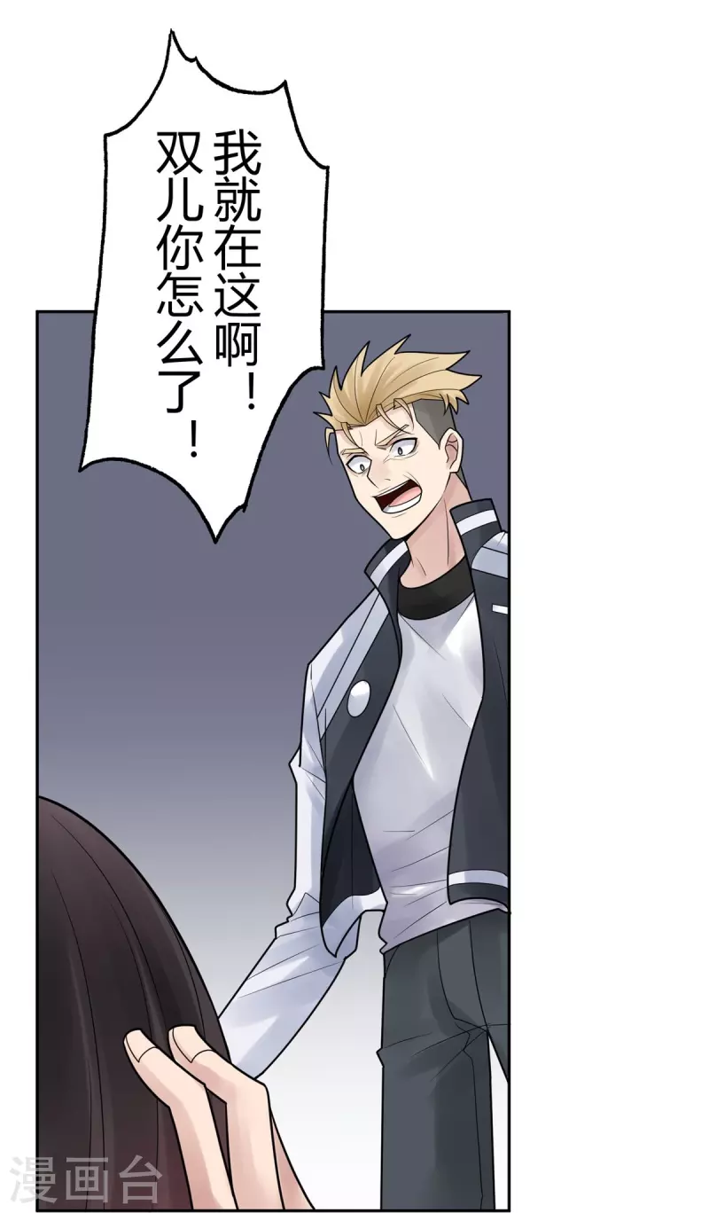 第37话 隐秘的大厦30-第40话