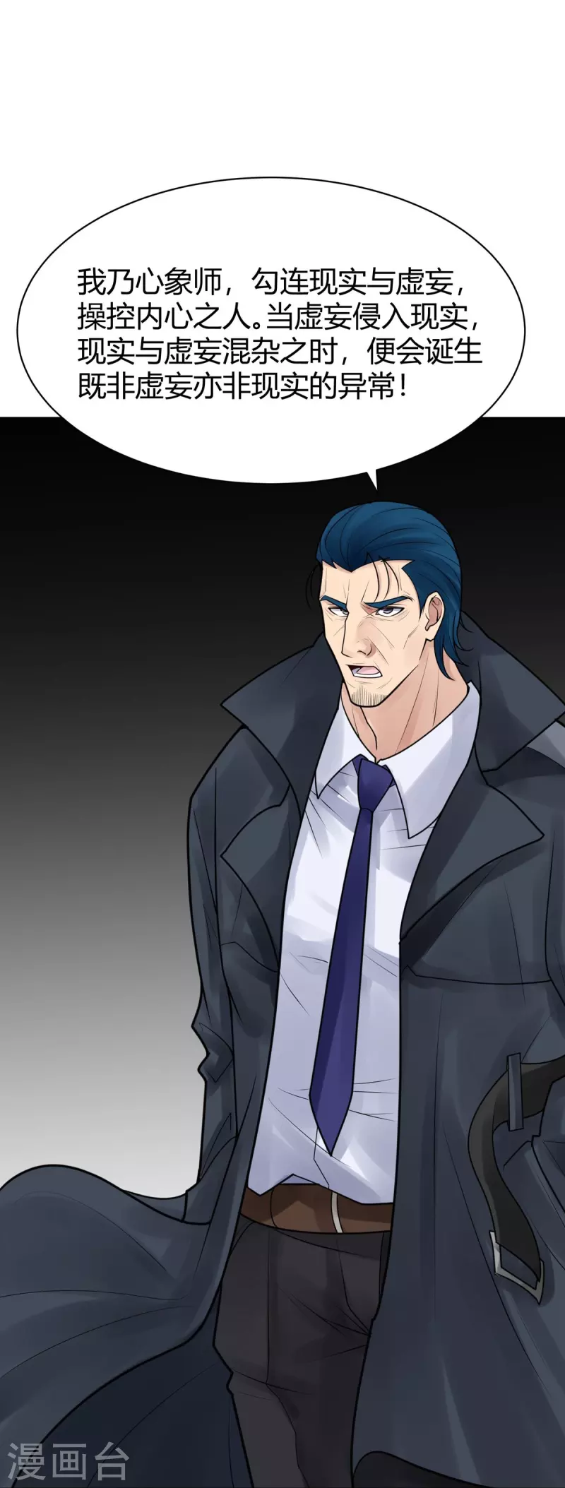 第37话 隐秘的大厦30-第40话