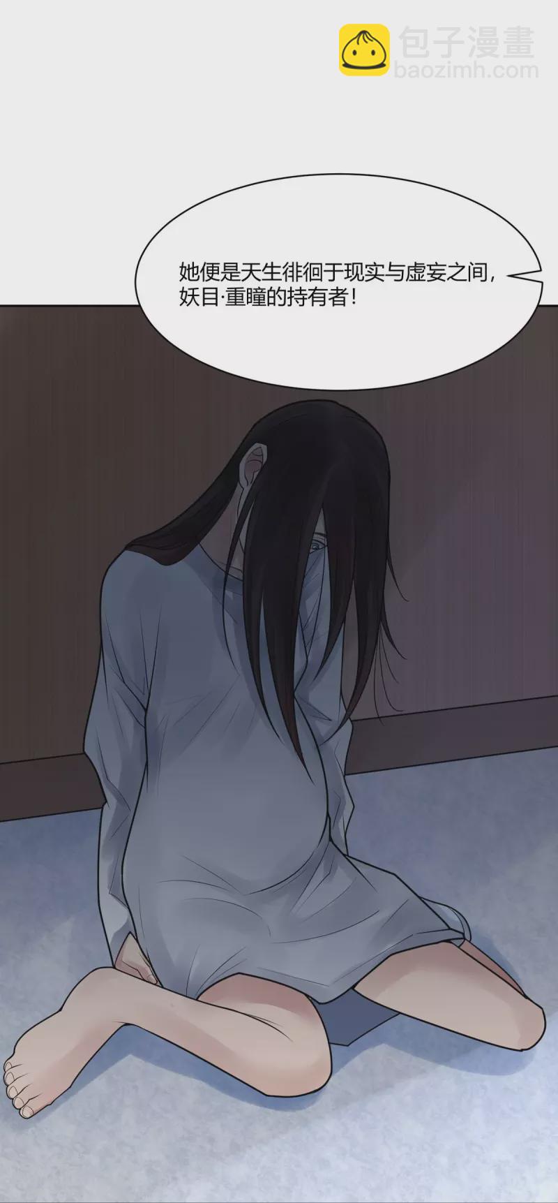 第37话 隐秘的大厦30-第40话