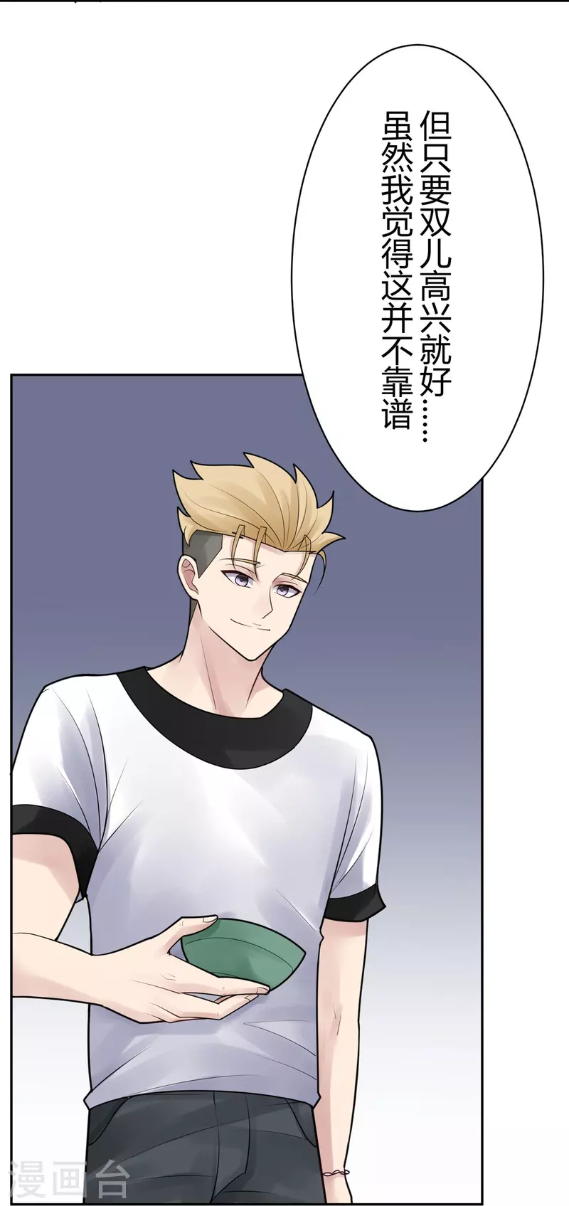 第37话 隐秘的大厦30-第40话