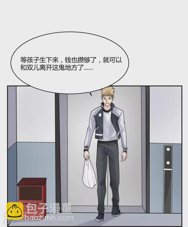 第37话 隐秘的大厦30-第40话