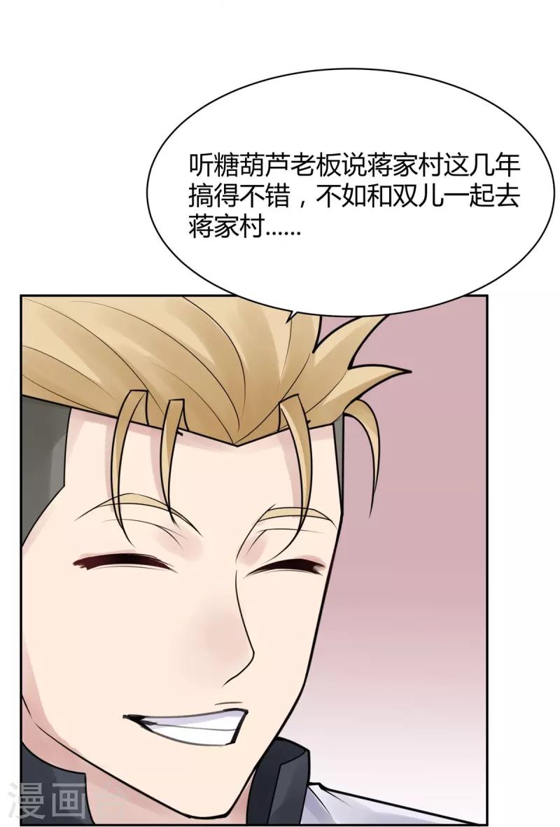 第37话 隐秘的大厦30-第40话