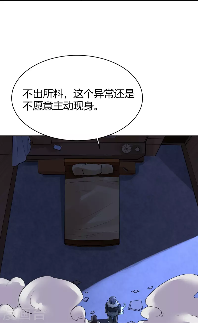 第41话 隐秘的大厦34-第44话