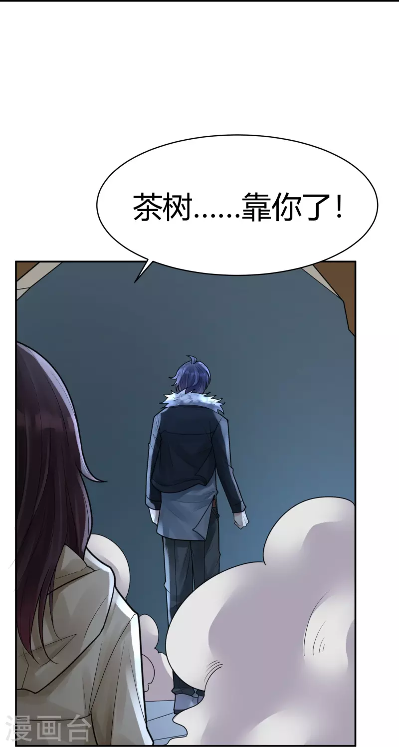 第41话 隐秘的大厦34-第44话