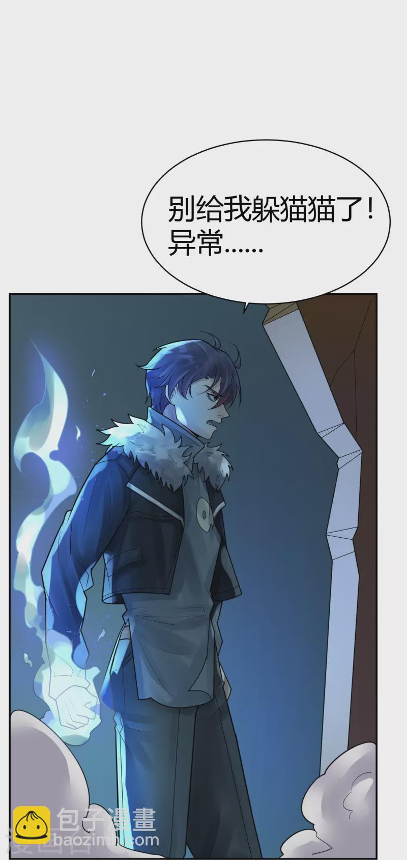 第41话 隐秘的大厦34-第44话