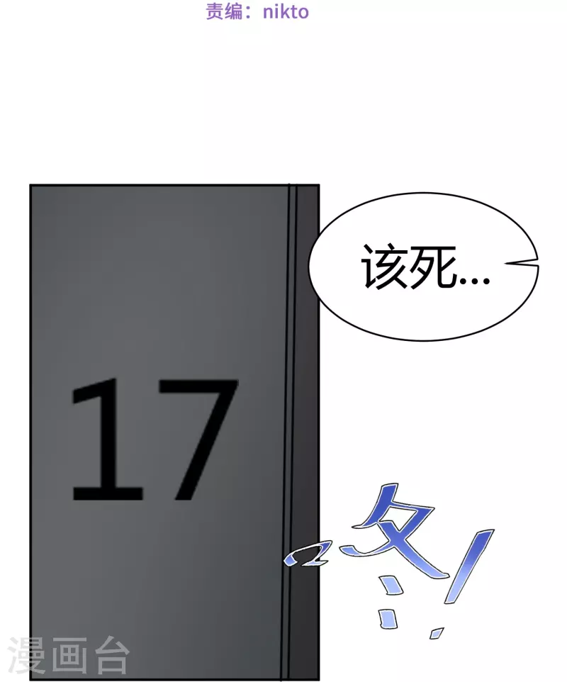 第41话 隐秘的大厦34-第44话