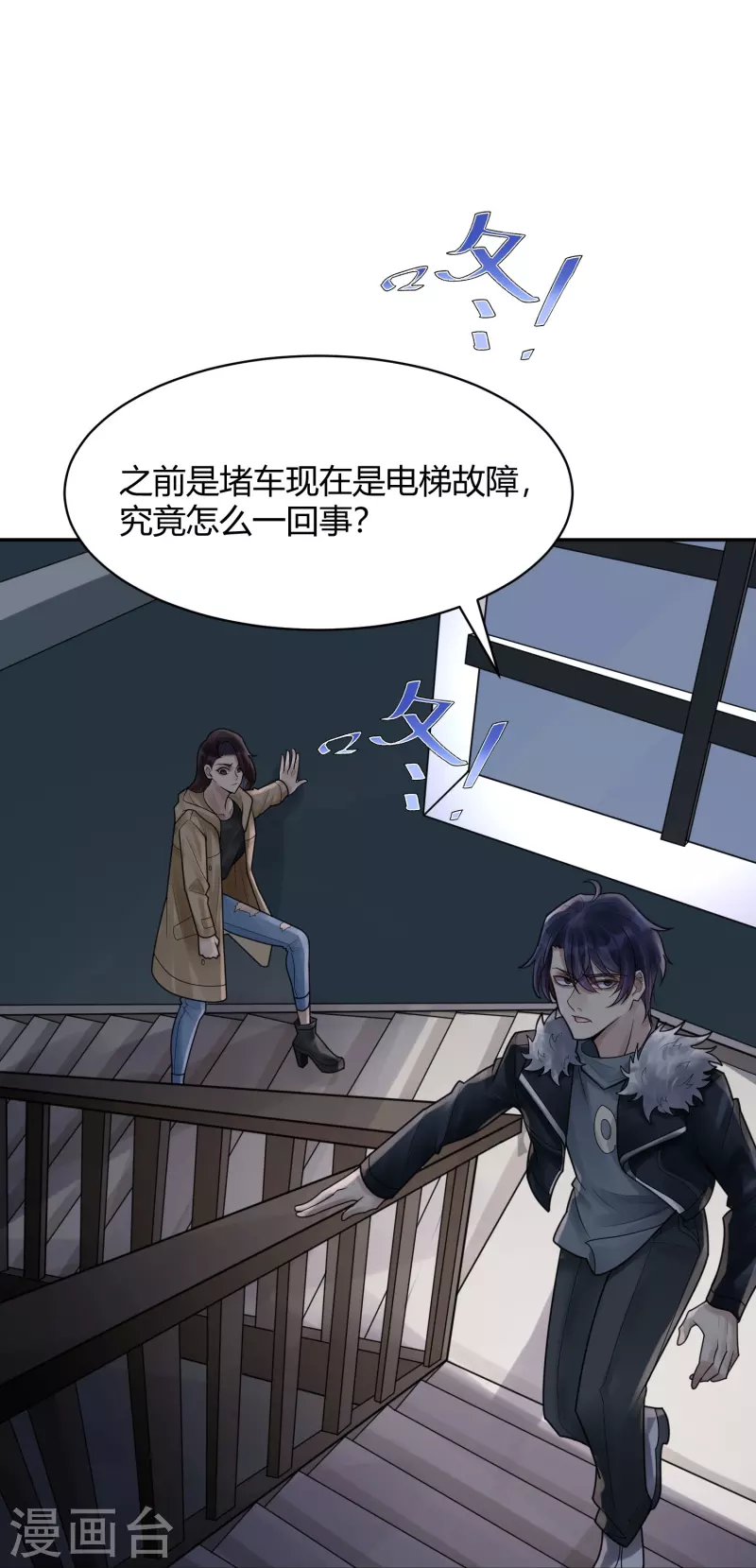 第41话 隐秘的大厦34-第44话