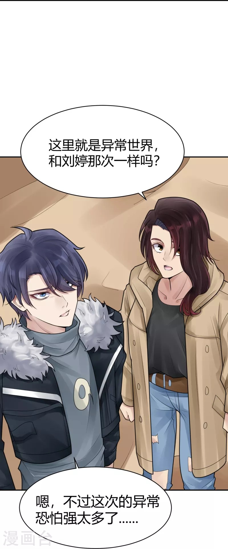 第41话 隐秘的大厦34-第44话