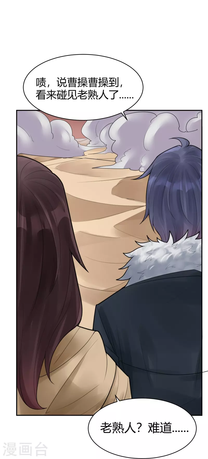 第41话 隐秘的大厦34-第44话