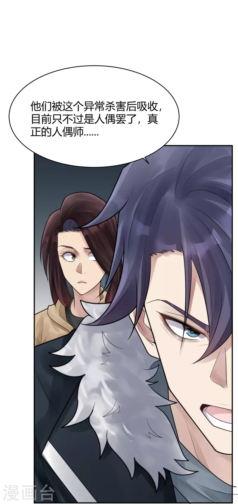 第41话 隐秘的大厦34-第44话