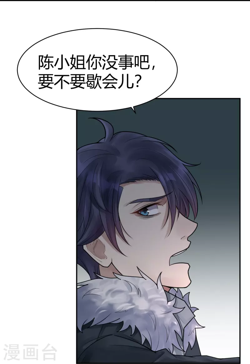 第41话 隐秘的大厦34-第44话