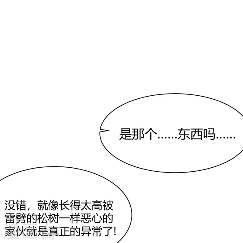 第41话 隐秘的大厦34-第44话