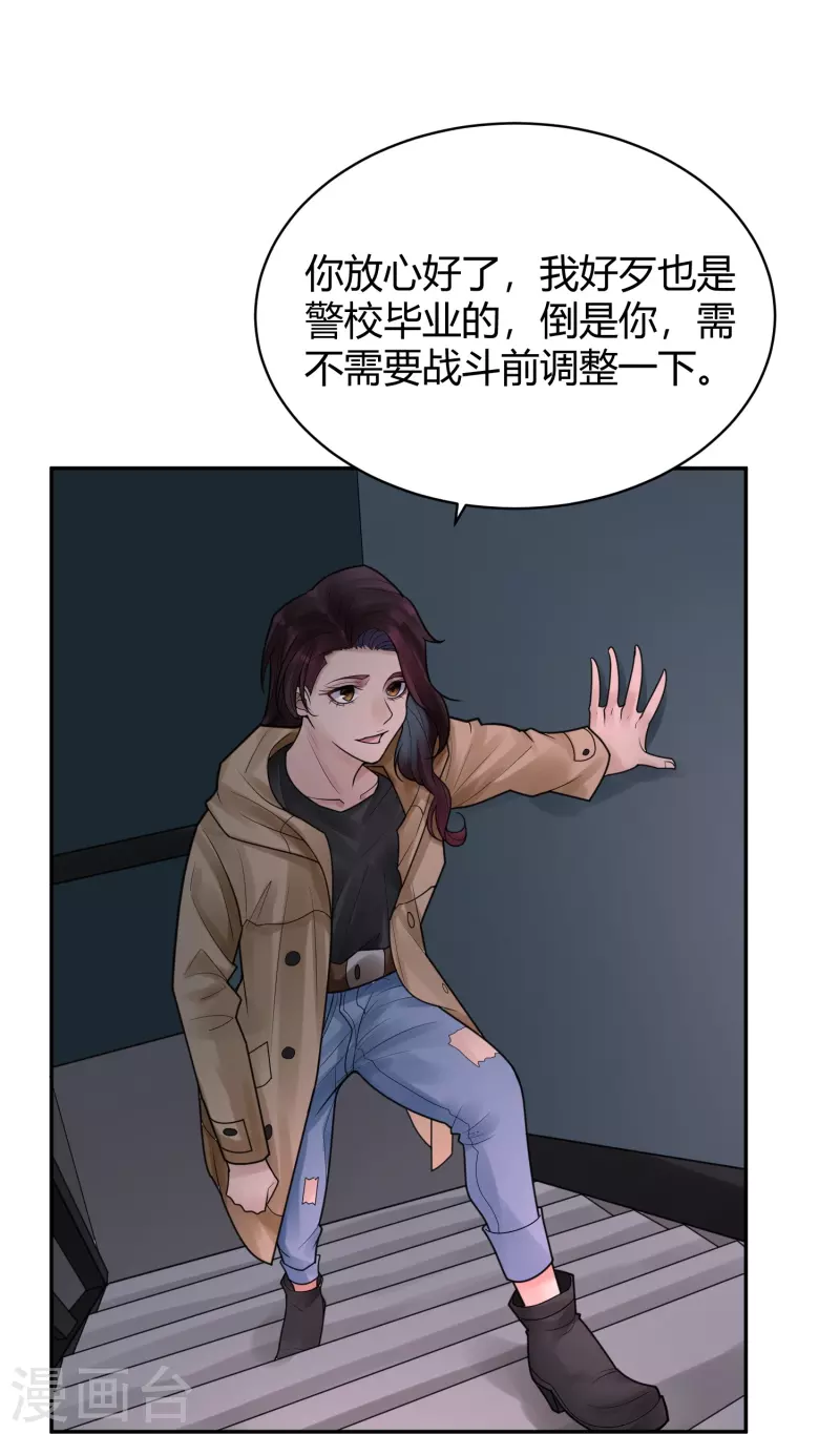 第41话 隐秘的大厦34-第44话