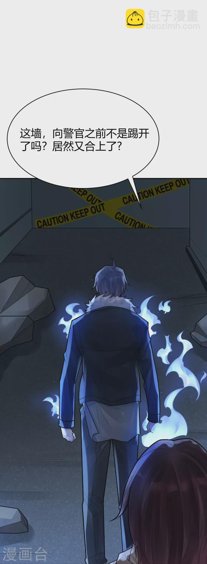 第41话 隐秘的大厦34-第44话