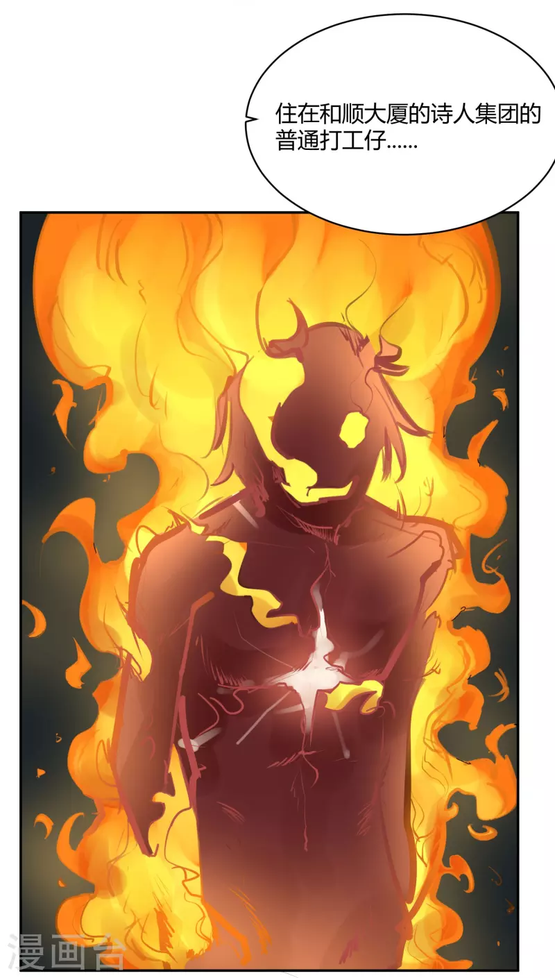 第43话 隐秘的大厦36-第46话