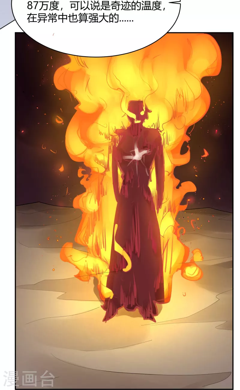 第43话 隐秘的大厦36-第46话