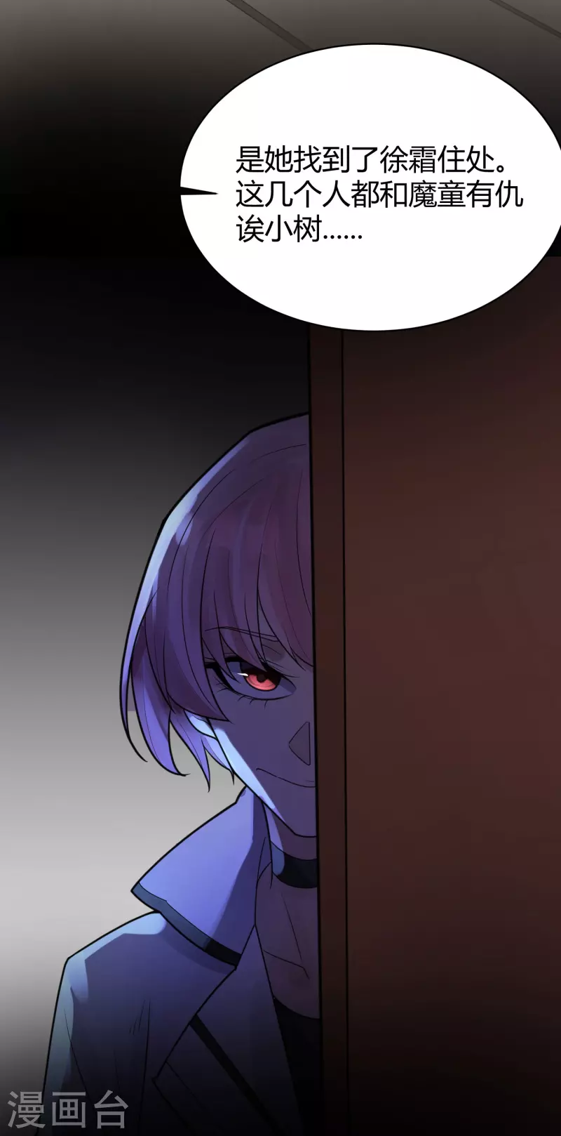 第43话 隐秘的大厦36-第46话