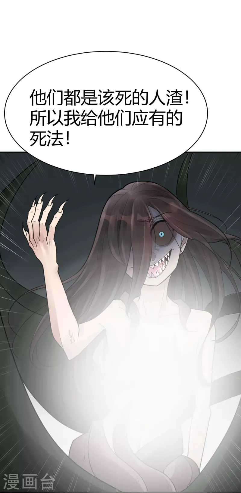 第43话 隐秘的大厦36-第46话