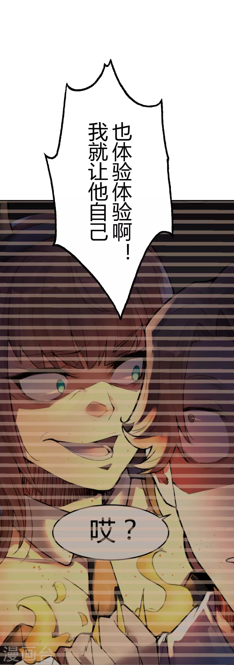 第43话 隐秘的大厦36-第46话