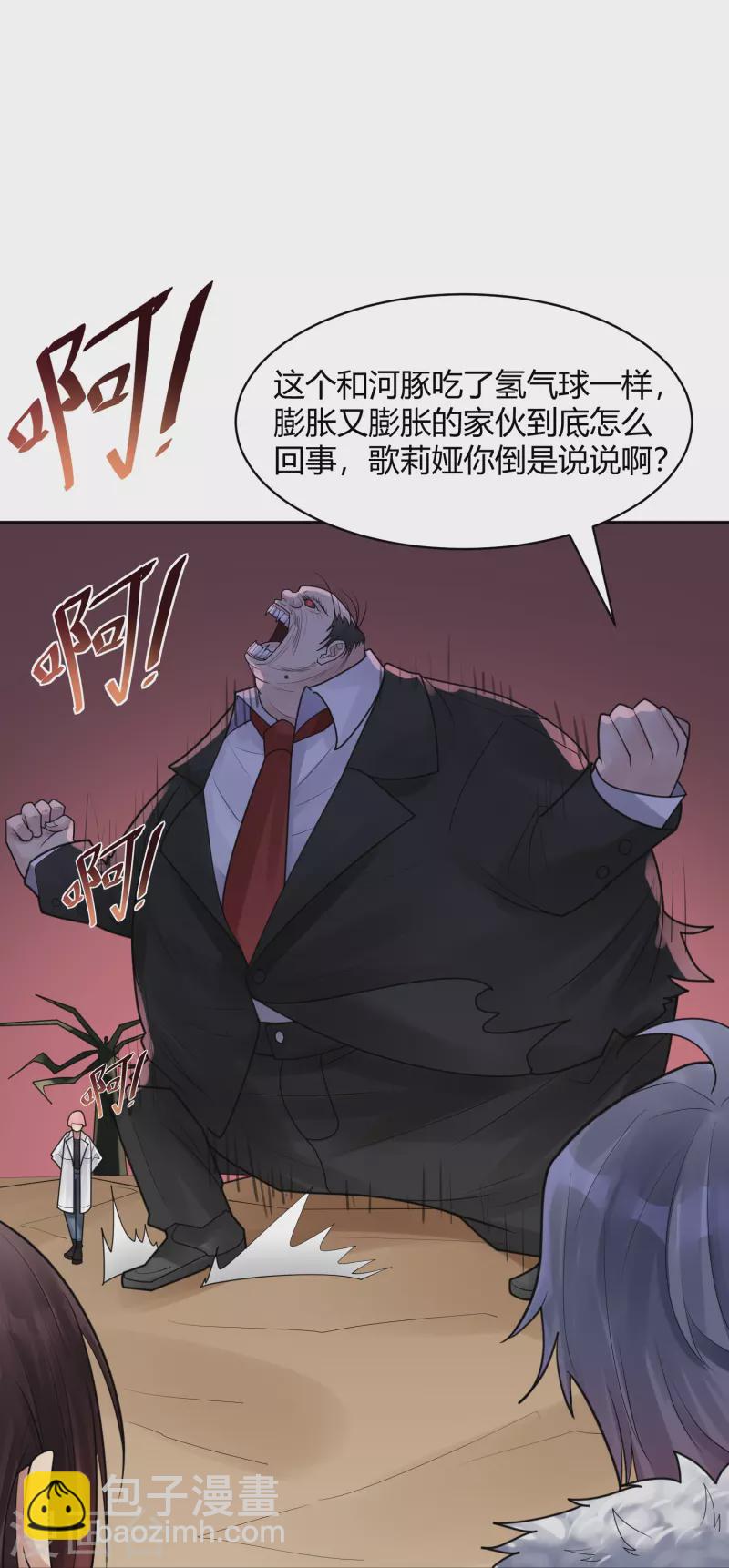 第43话 隐秘的大厦36-第46话