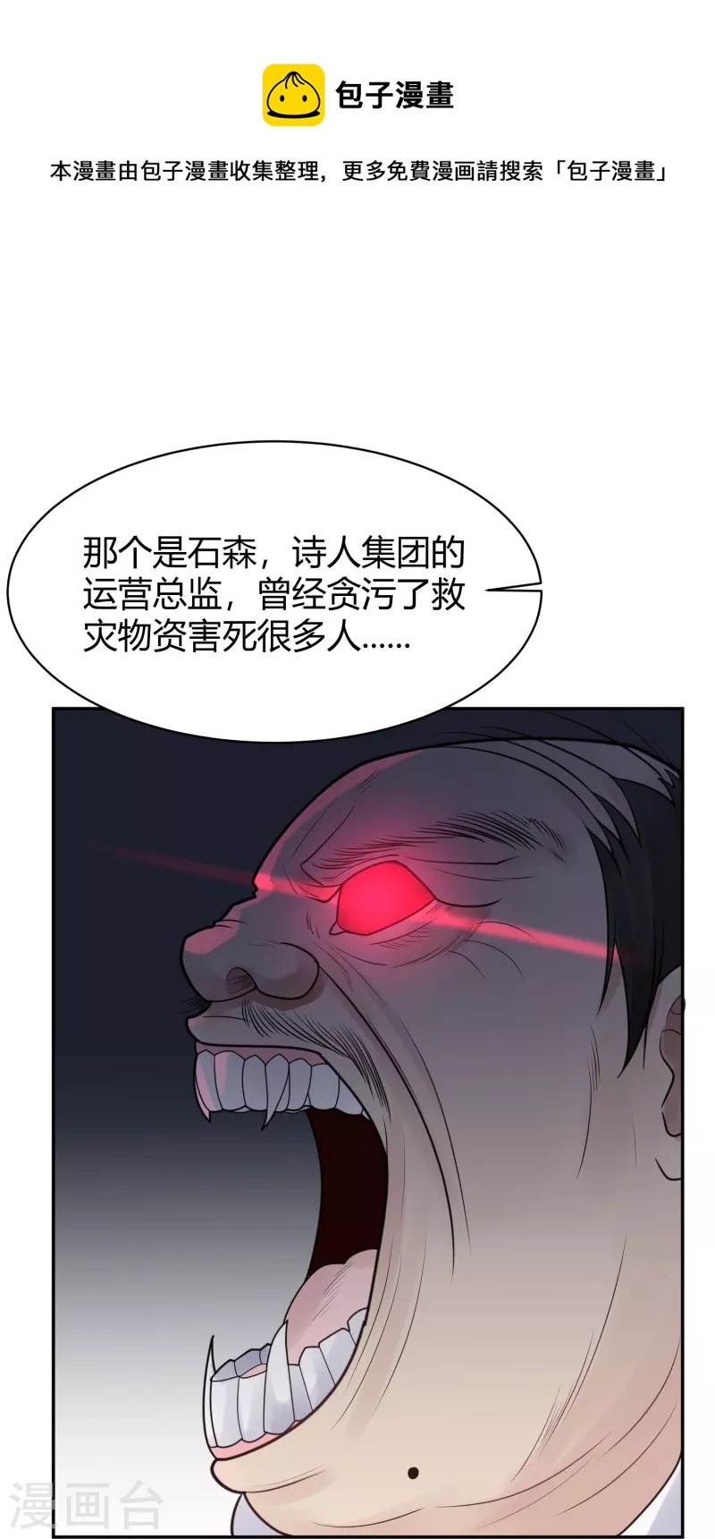 第43话 隐秘的大厦36-第46话