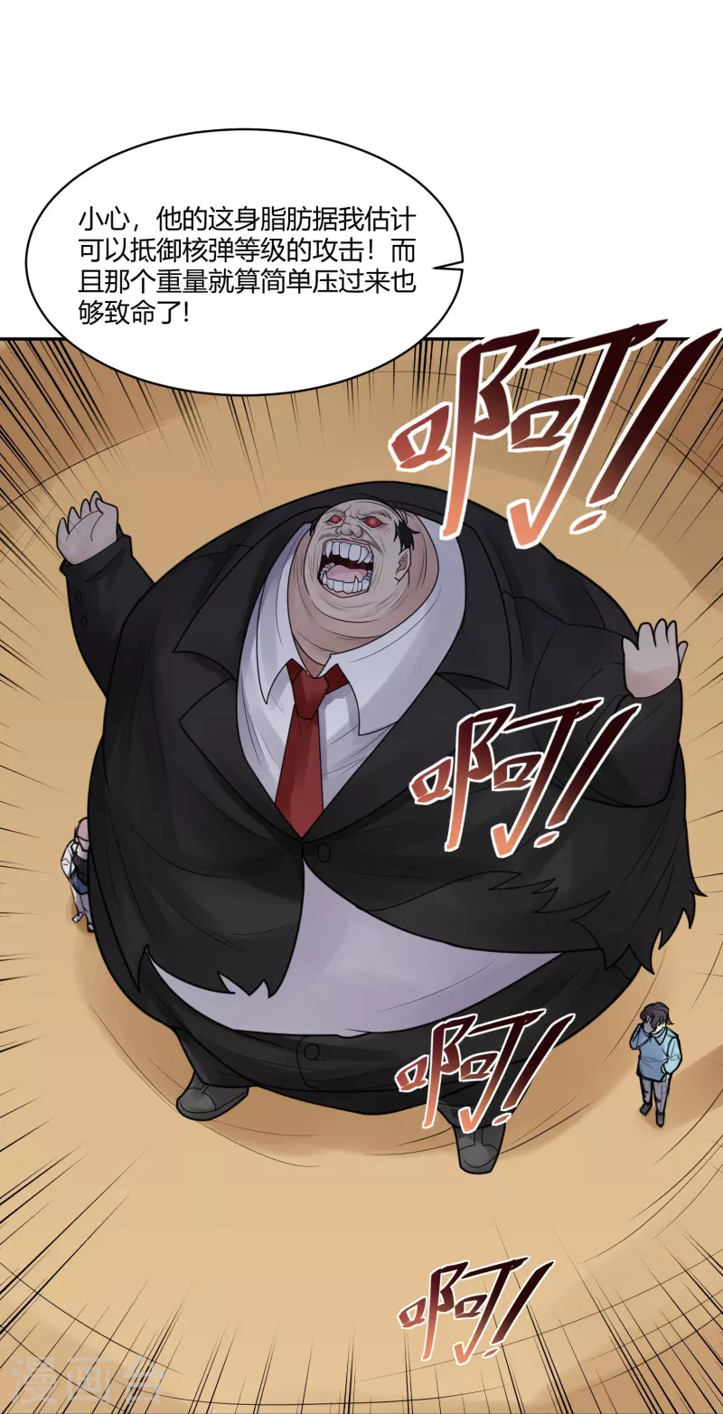 第43话 隐秘的大厦36-第46话