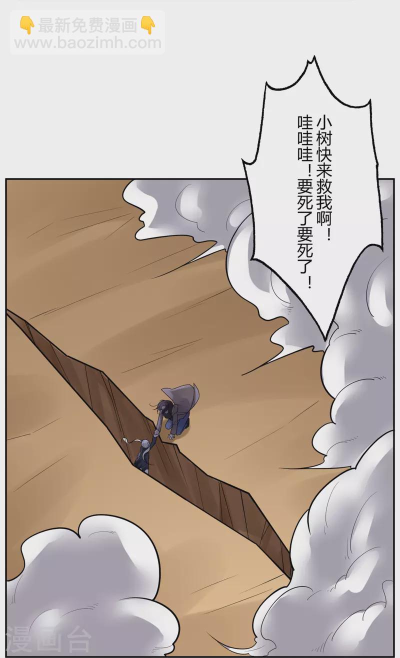 第45话 隐秘的大厦38-第48话