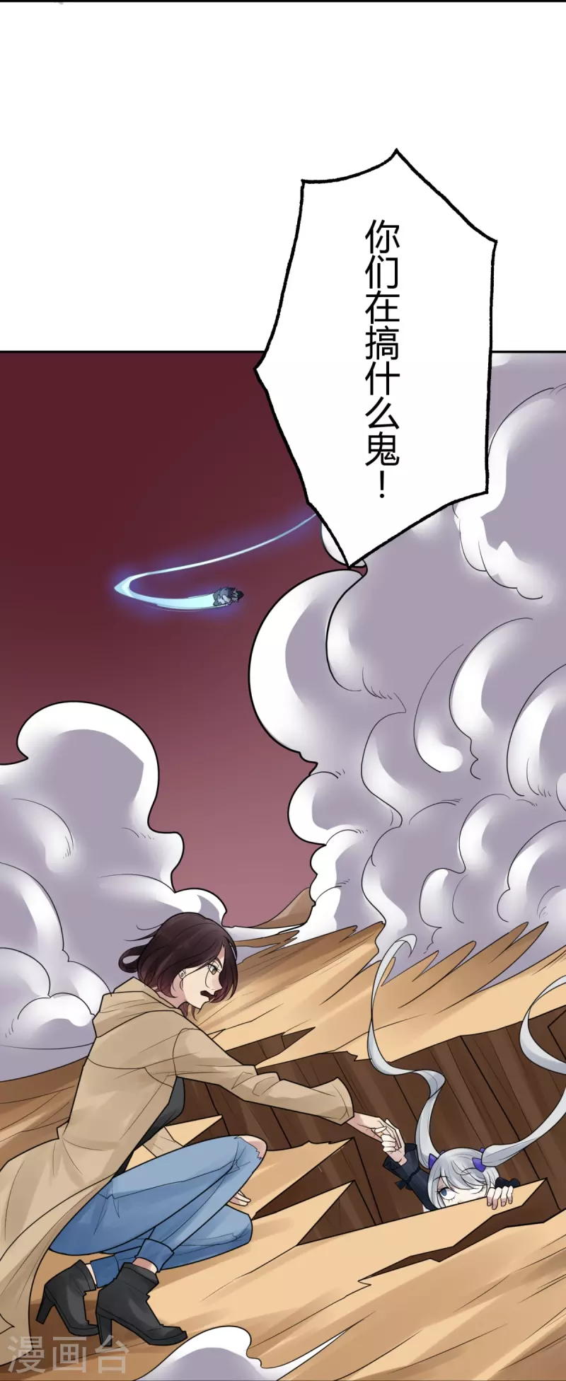 第45话 隐秘的大厦38-第48话