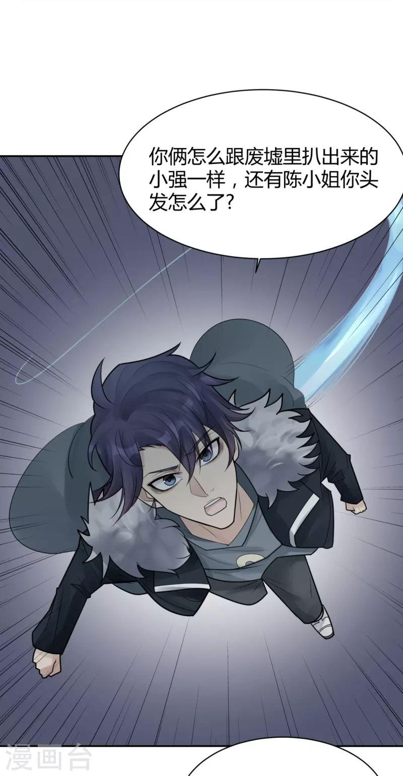 第45话 隐秘的大厦38-第48话