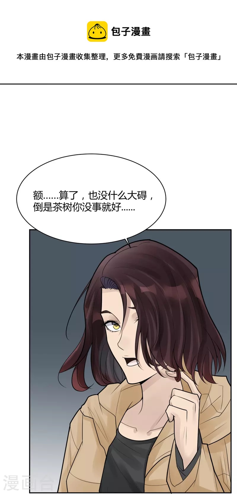 第45话 隐秘的大厦38-第48话