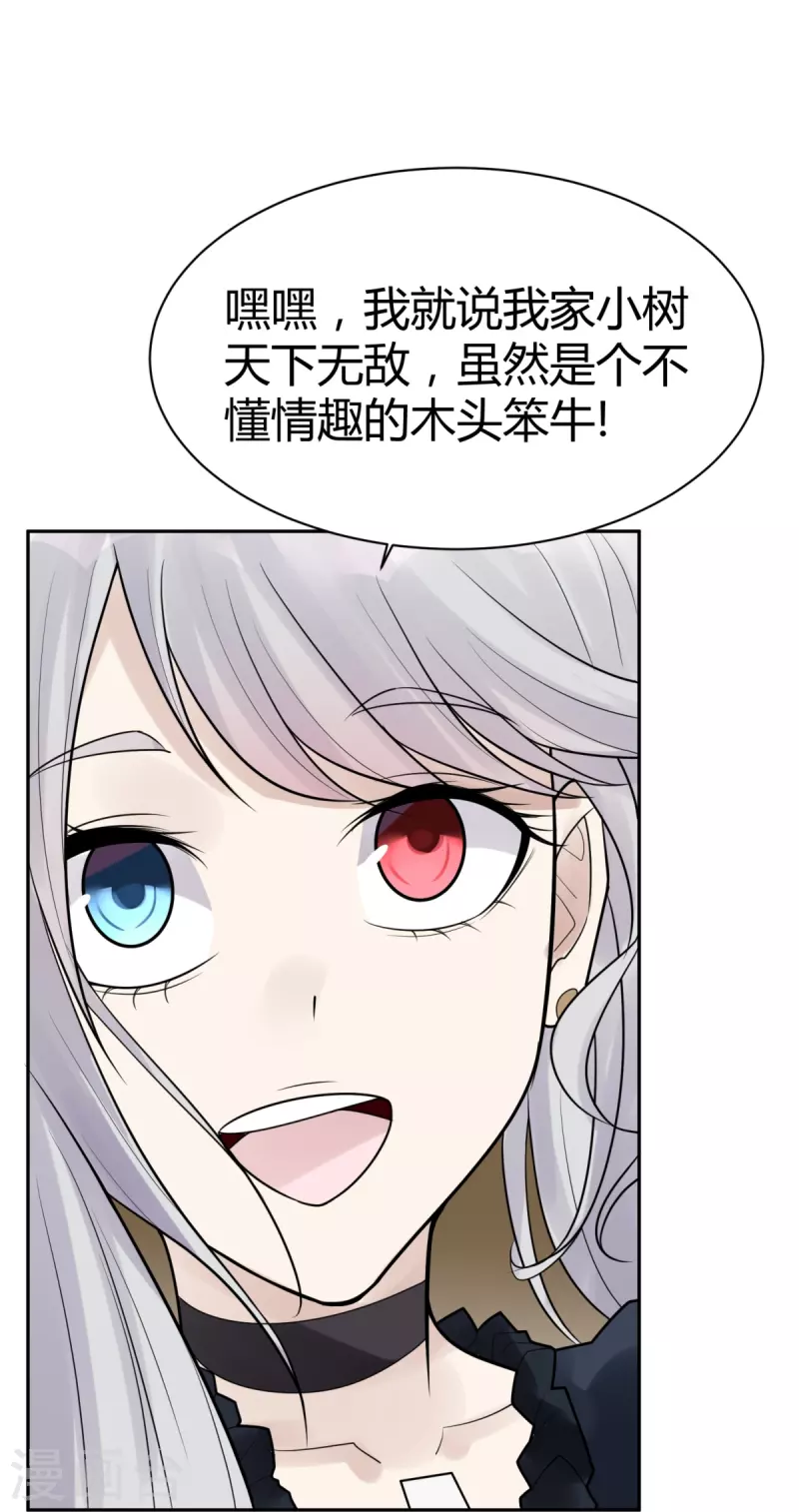 第45话 隐秘的大厦38-第48话