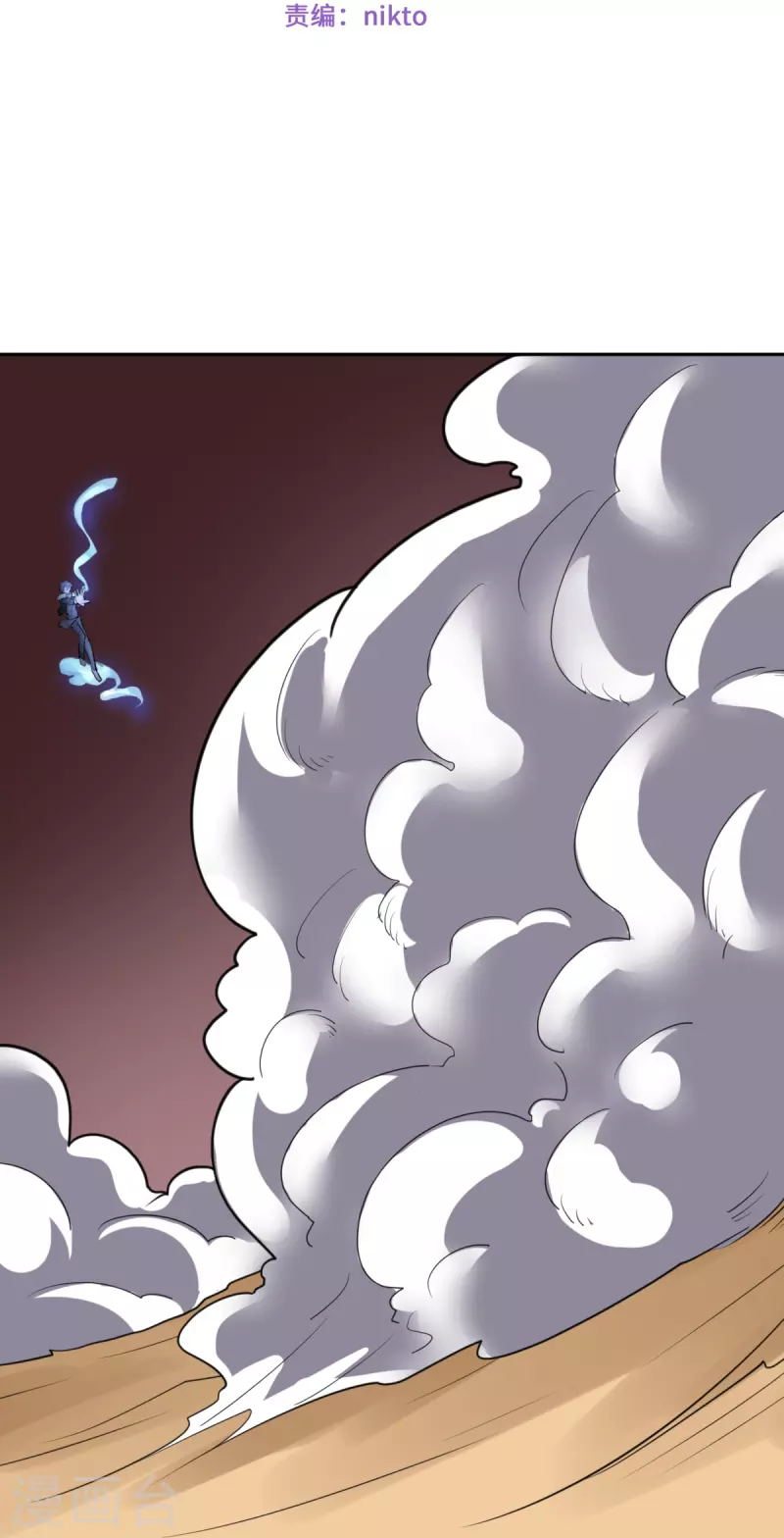 第45话 隐秘的大厦38-第48话