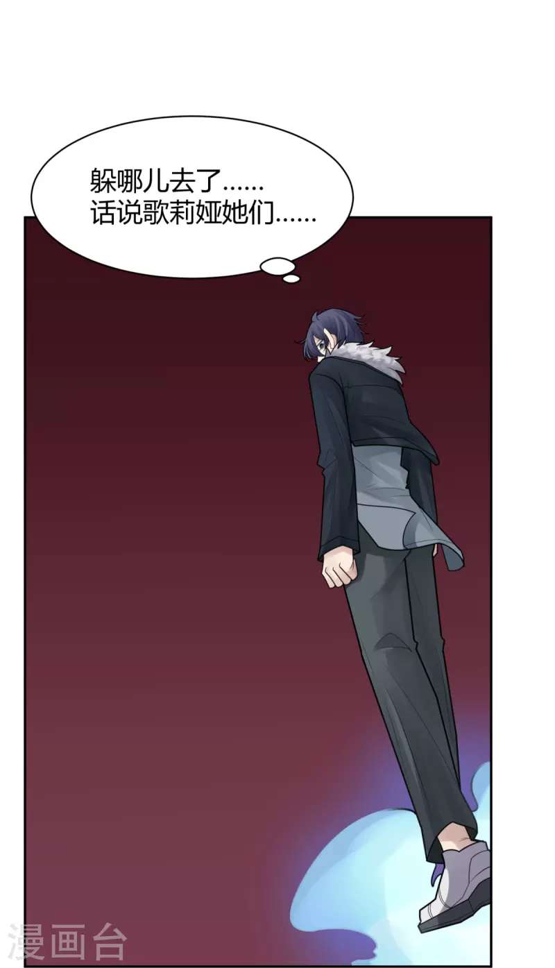 第45话 隐秘的大厦38-第48话