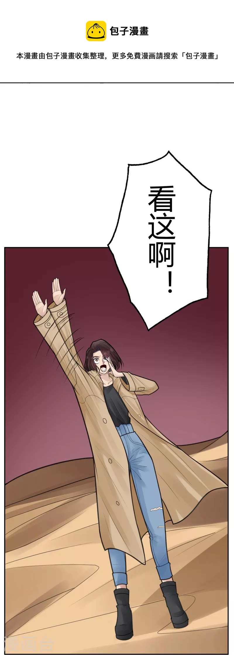 第47话 隐秘的大厦40-第50话