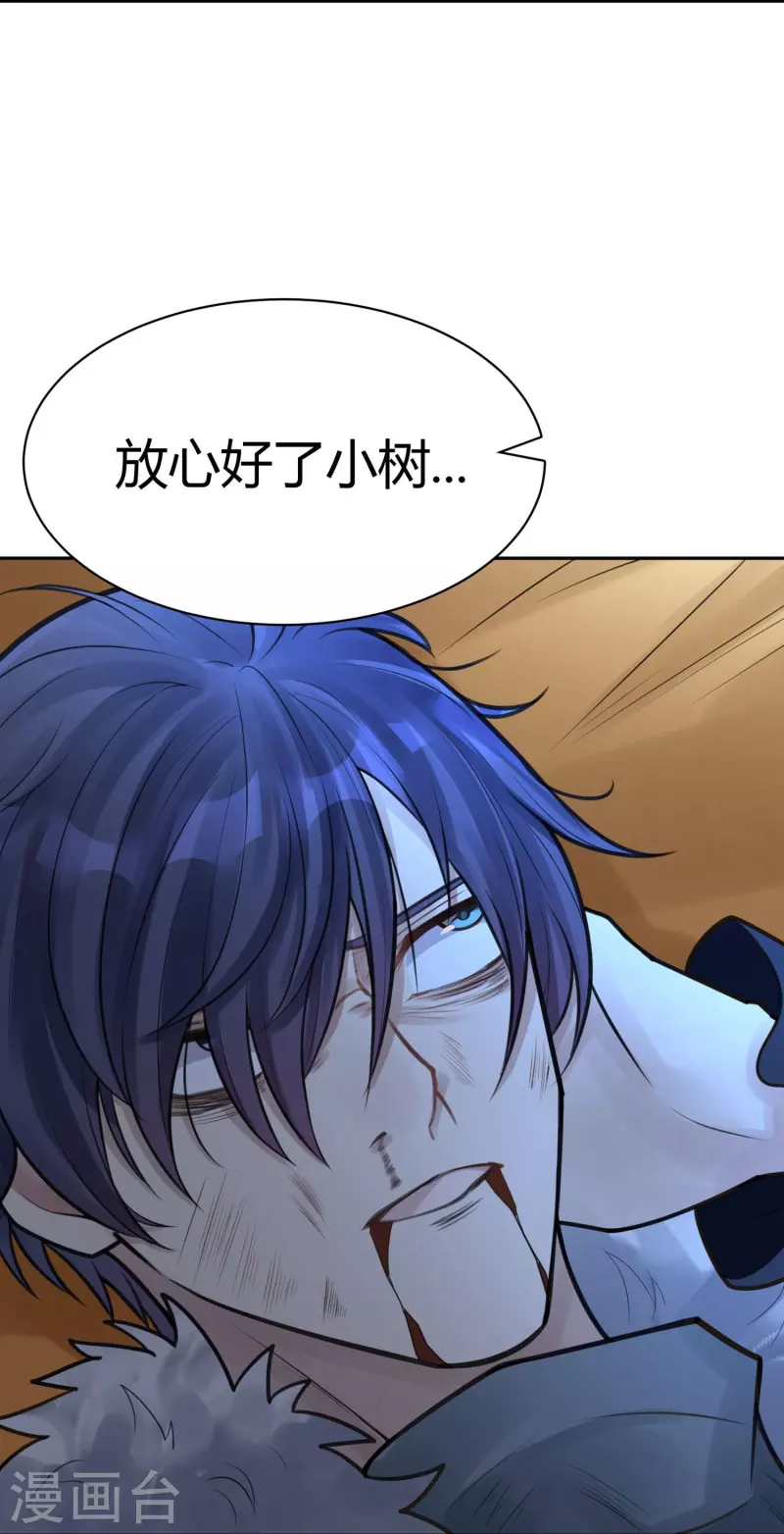 第47话 隐秘的大厦40-第50话